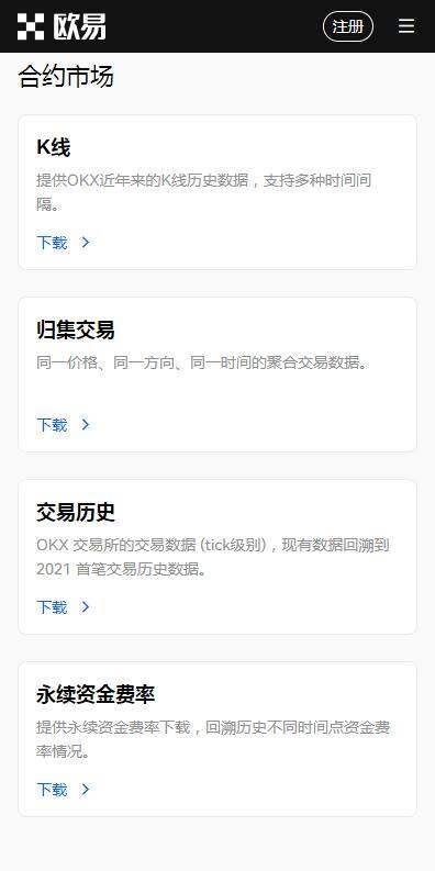 火b币交易所app6月最新版发布-下载欧艺更新版v6.2.98安装包-第2张图片-欧易下载