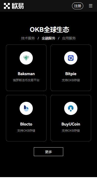 火b币交易所内部版app官方下载-火b币6月最新版抢先下载v7.0.32-第2张图片-欧易下载 火b币交易所内部版app官方下载-火b币6月最新版抢先下载v7.0.32-第2张图片-欧易下载