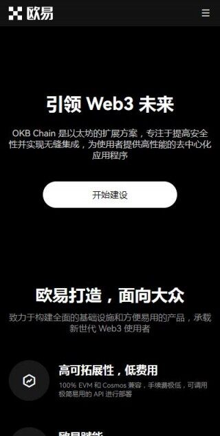 火b币区块链app官网版下载-火b币交易所web3软件v6.1.8下载