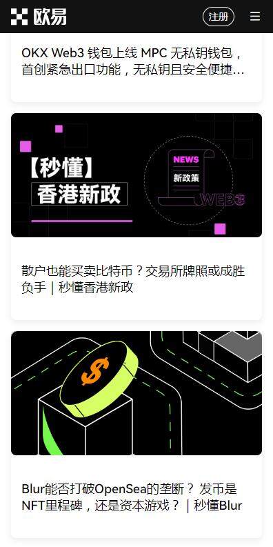 火b币web3区块链平台6月下载-火b币web3app内部版下载v6.2.84-第1张图片-欧易下载 火b币web3区块链平台6月下载-火b币web3app内部版下载v6.2.84-第1张图片-欧易下载