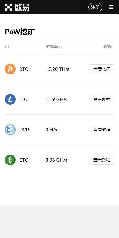 火b币web3区块链平台6月下载-火b币web3app内部版下载v6.2.84-第2张图片-欧易下载 火b币web3区块链平台6月下载-火b币web3app内部版下载v6.2.84-第2张图片-欧易下载