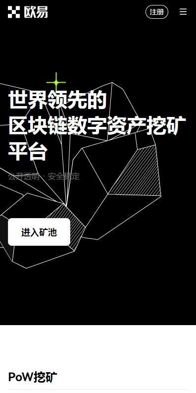 火b币web3区块链平台6月下载-火b币web3app内部版下载v6.2.84-第4张图片-欧易下载 火b币web3区块链平台6月下载-火b币web3app内部版下载v6.2.84-第4张图片-欧易下载