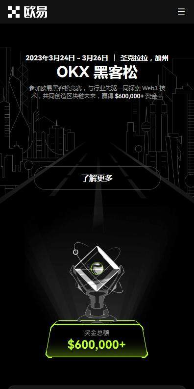 doge狗狗币交易所推荐火b币OKX-火b币狗狗币APP交易所v6.3.1下载-第2张图片-欧易下载