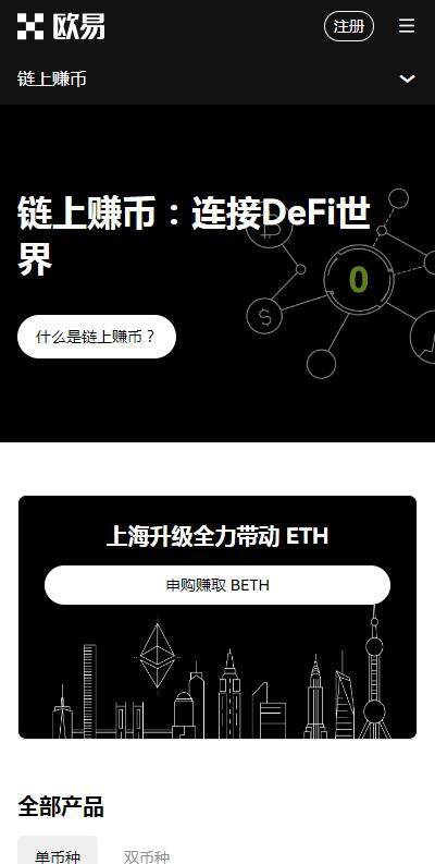 火b币okxapp赚币版官方下载-火b币okx交易所v6.91下载赚虚拟币-第2张图片-欧易下载