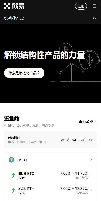 火b币okxapp赚币版官方下载-火b币okx交易所v6.91下载赚虚拟币-第3张图片-欧易下载
