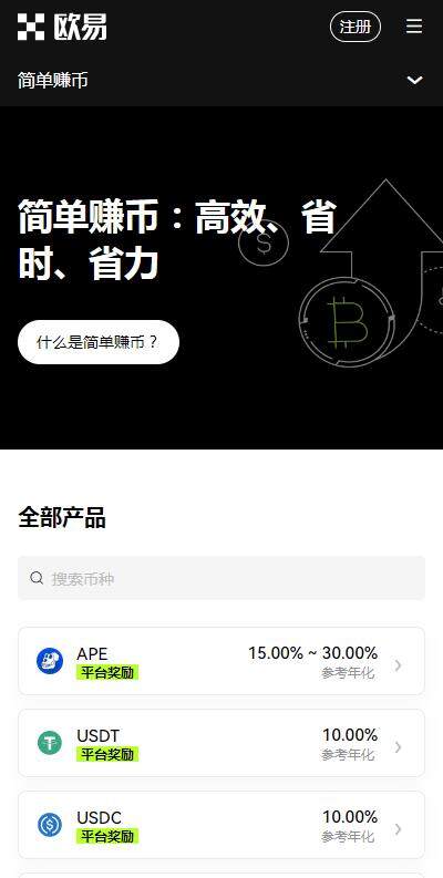 火b币okxapp赚币版官方下载-火b币okx交易所v6.91下载赚虚拟币-第4张图片-欧易下载