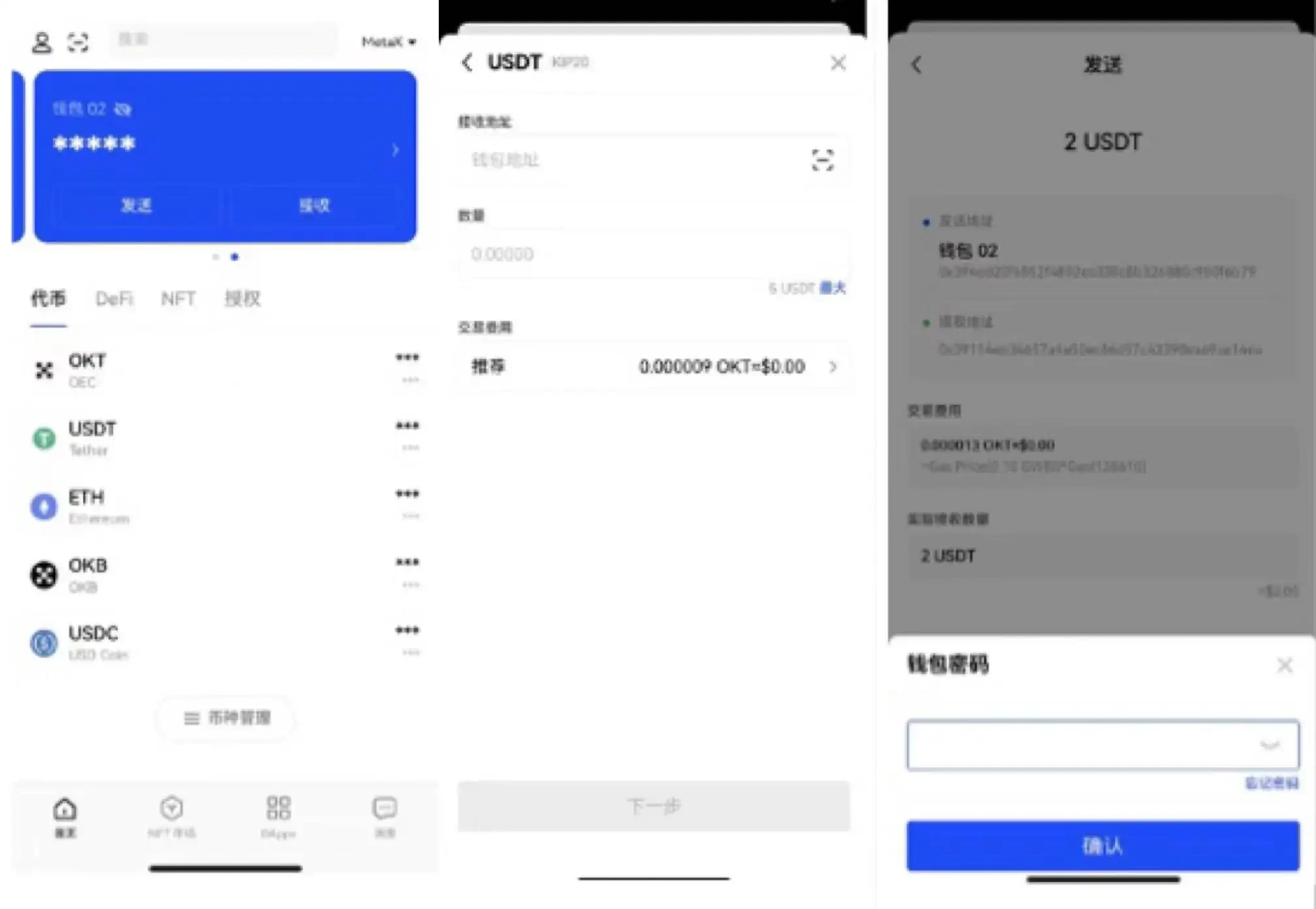 web3钱包app推荐火b币okx-火b币web3钱包v6.5.21中文版下载-第3张图片-欧易下载