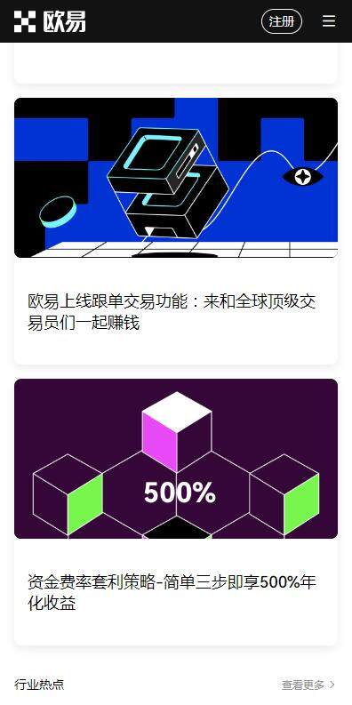 火b币USDT交易所国际版下载-泰达币软件全球版v6.5.8官网下载-第3张图片-欧易下载