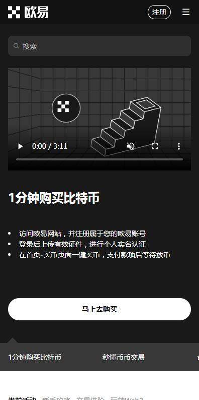 火b币USDT交易所国际版下载-泰达币软件全球版v6.5.8官网下载-第4张图片-欧易下载