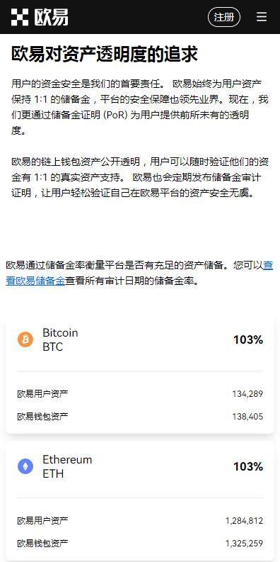 火b币区块链apk下载-火b币OTC交易平台v6.0.9下载地址-第3张图片-欧易下载