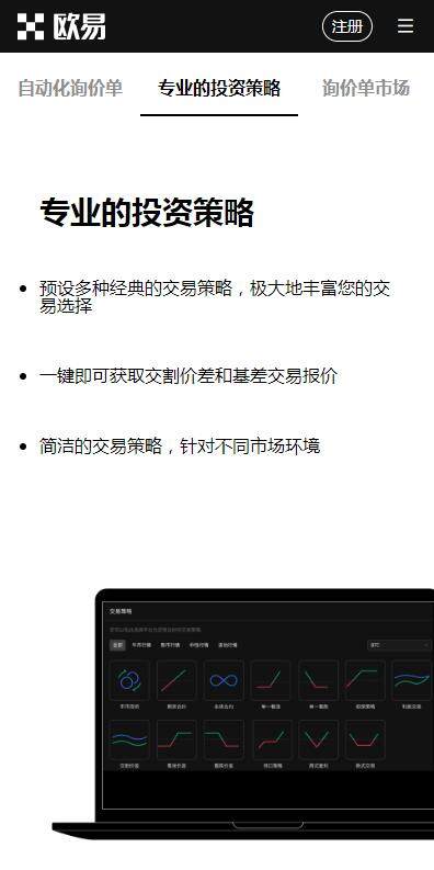 火b币app内测版v6.33最新下载-火b币交易所6月内部版抢先下载-第1张图片-欧易下载