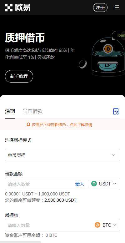 火b币app期权交易平台下载-火b币交易所v6.4.8安装地址2023-第3张图片-欧易下载