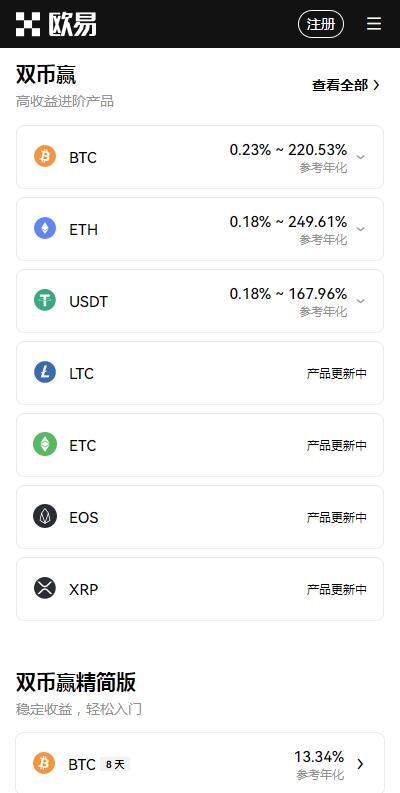火b币app期权交易平台下载-火b币交易所v6.4.8安装地址2023-第4张图片-欧易下载