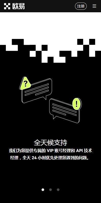USDT交易平台iOS版v6.8.3下载-苹果下载USDT官方交易所2023-第1张图片-欧易下载
