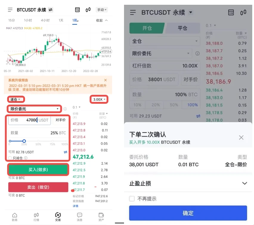 BTC交易所国内版v6.0.9下载-火b币比特币交易所大陆版最新下载-第3张图片-欧易下载