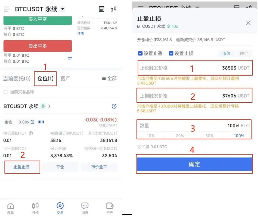 BTC交易所国内版v6.0.9下载-火b币比特币交易所大陆版最新下载-第5张图片-欧易下载
