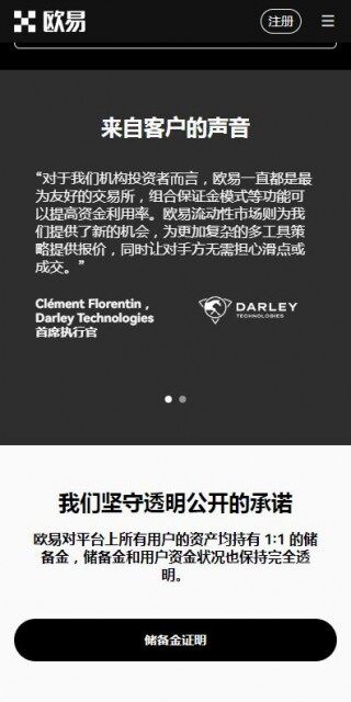 欧意易稳定币APPv6.5.8下载-火b币欧意易交易所2023抢先下载