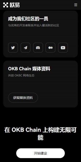 火b币交易所国际版v6.3.9下载安装-易欧国际交易平台2023中文版下载