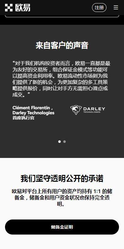 火b币交易所专业版v6.7.9最新下载-易欧专业比特币交易软件6月下载-第3张图片-欧易下载 火b币交易所专业版v6.7.9最新下载-易欧专业比特币交易软件6月下载-第3张图片-欧易下载