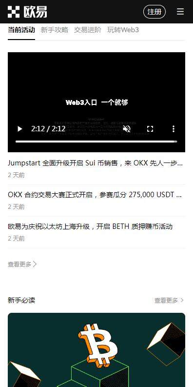 Pi币浏览器客户端下载2023-Pi币app电脑版v3.5.8下载入口-第3张图片-欧易下载