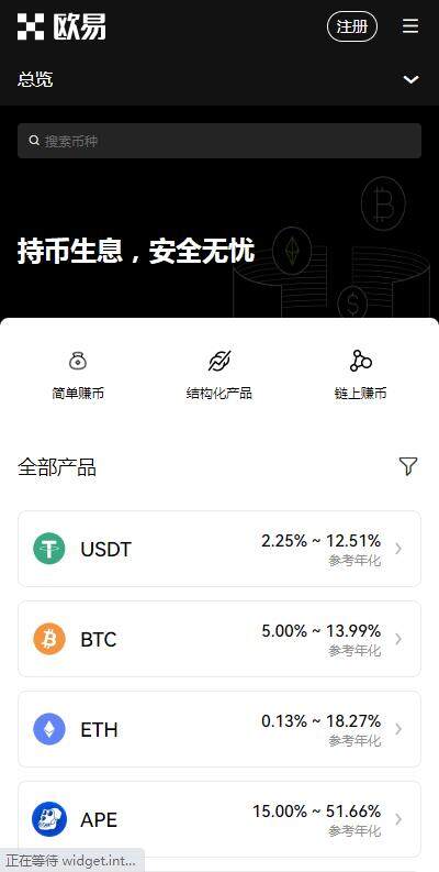 交易所火b币APP下载-火b币USDT交易平台官方授权版v6.2.9快速安装-第4张图片-欧易下载 交易所火b币APP下载-火b币USDT交易平台官方授权版v6.2.9快速安装-第4张图片-欧易下载