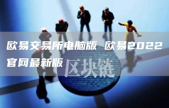 binanc交易所官方电脑版下载|binanc网页登录版v6.1.32版