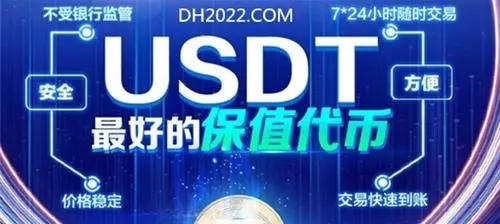【usdt1】