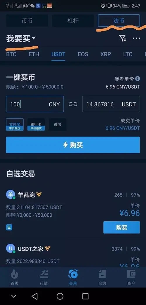 【usdt1】