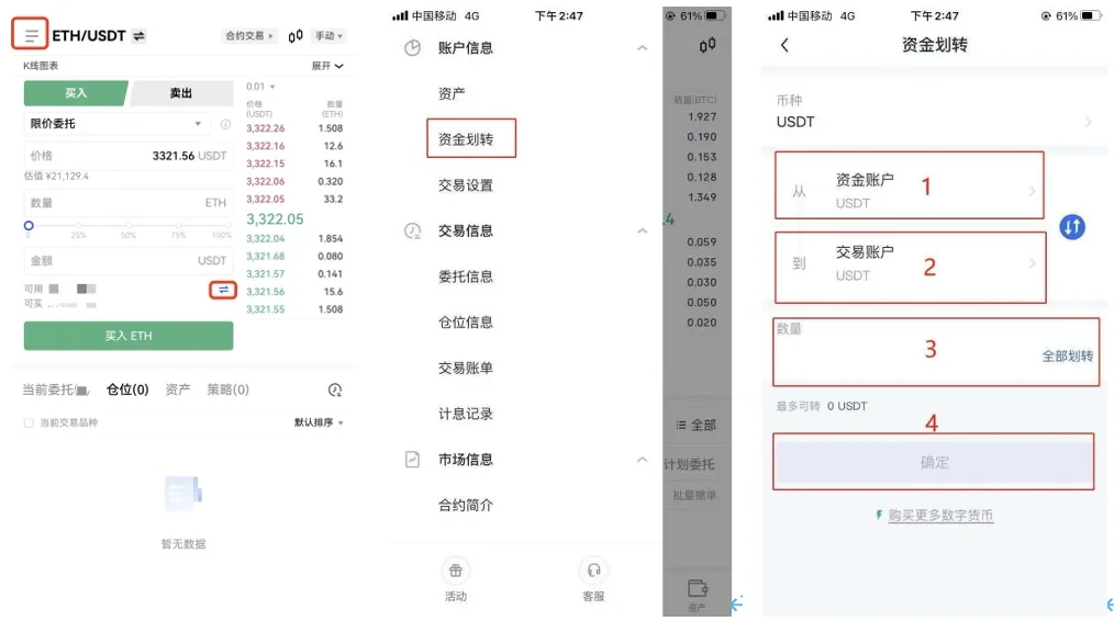 交易所app下载v6.21_火b币交易所app官方下载-第3张图片-欧易下载