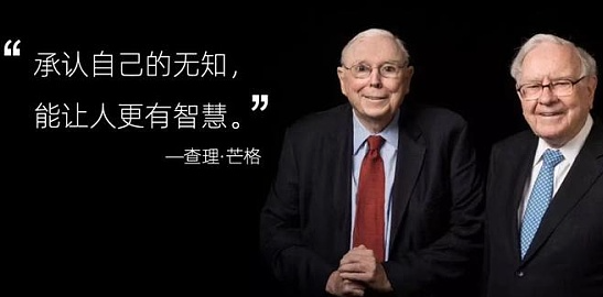 巴菲特挚友查理芒格去世,曾是比特币最大的"空头"!-第2张图片-火网交易所下载