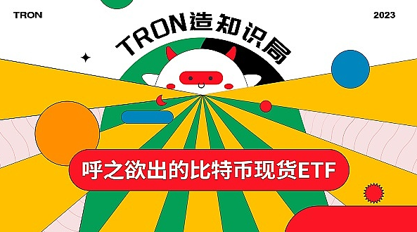 比特币现货ETF能不能通过？比特币还会不会涨？-第1张图片-火网交易所下载