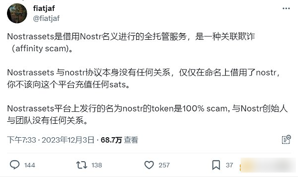 Fair Mint在即 Nostr Assets再现存款故障 平台成色还有多少？-第1张图片-火网交易所下载