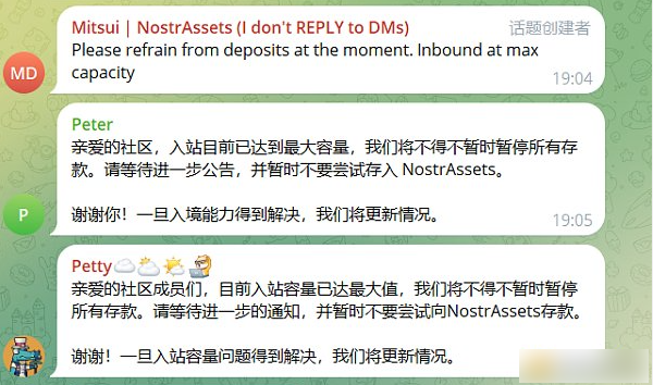 Fair Mint在即 Nostr Assets再现存款故障 平台成色还有多少？-第3张图片-火网交易所下载