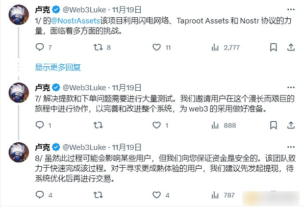 Fair Mint在即 Nostr Assets再现存款故障 平台成色还有多少？-第4张图片-火网交易所下载