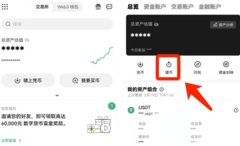欧意交易所如何提币-第2张图片-欧易下载