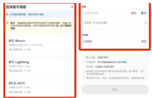 欧意交易所如何提币-第3张图片-欧易下载