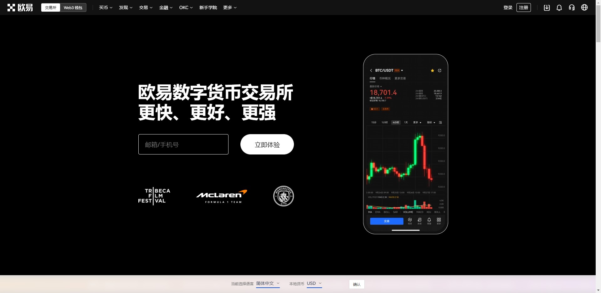 虚拟币价格全球平台分享 BTC浏览器最多人用权威榜单-第1张图片-欧易下载