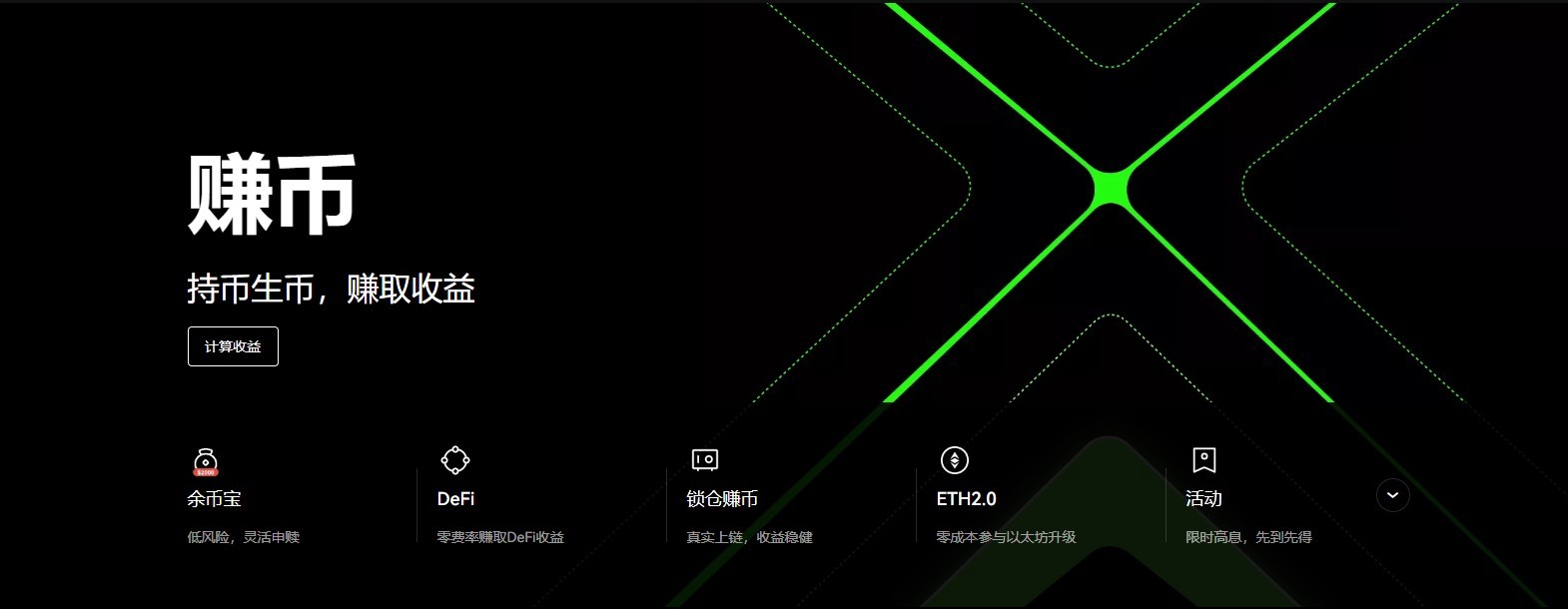 主流货币最多福利交易所推荐 BTC交易平台全球领先权威榜单-第2张图片-欧易下载