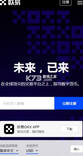 okek交易平台app_okek交易平台app最新官网版v6.79.2