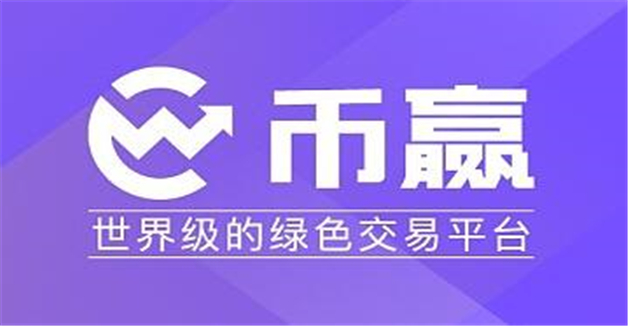 币圈全球八大交易所排名  比特币交易平台都有哪些-第7张图片-欧易下载