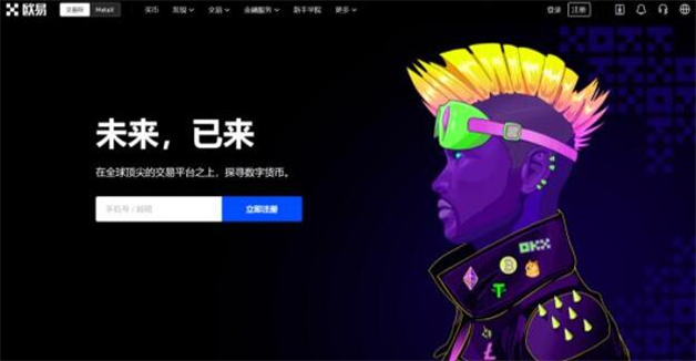 币圈八大交易所排名榜  全球8大BTC交易平台排行榜-第1张图片-欧易下载