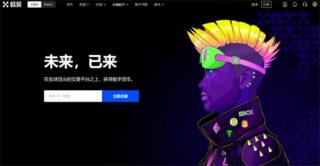 全球8大币圈交易所排名2023  8大比特币交易平台